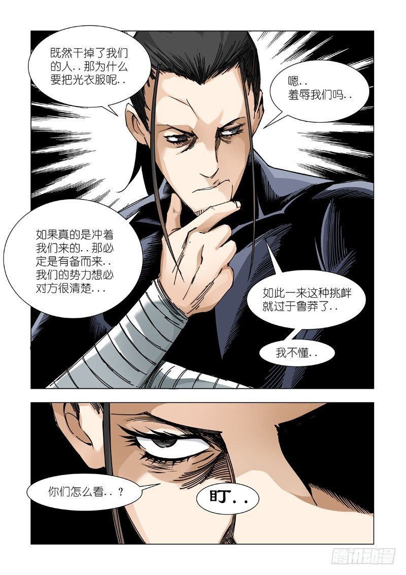 引狼入室