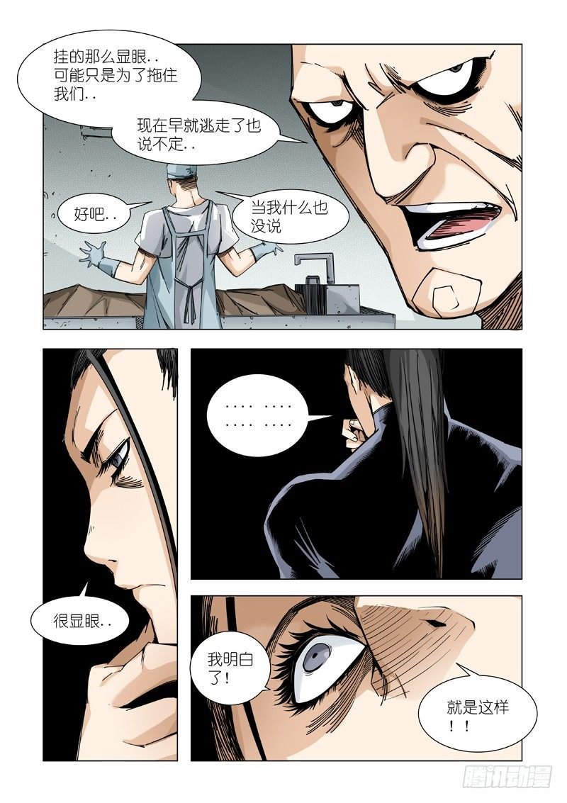 引狼入室