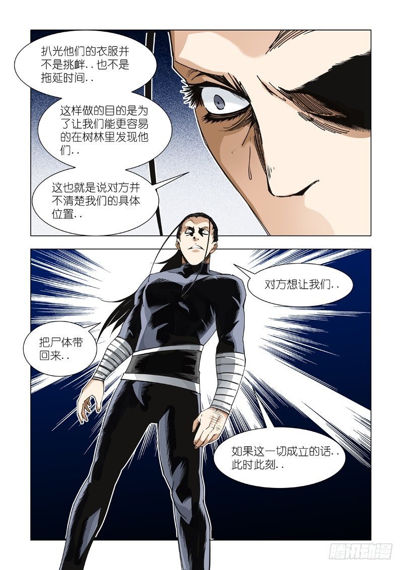 引狼入室