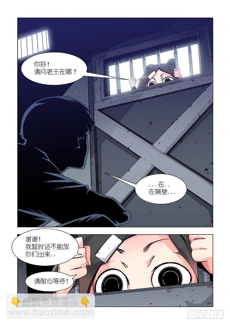 老王在哪？