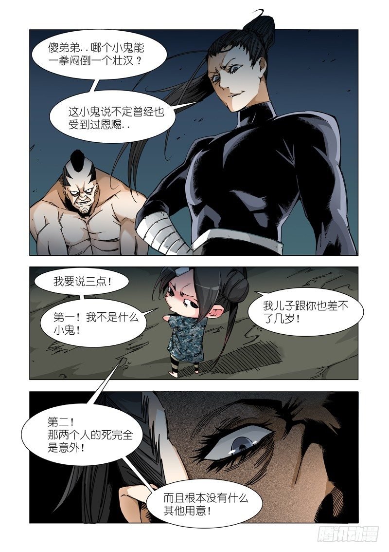 老王在哪？