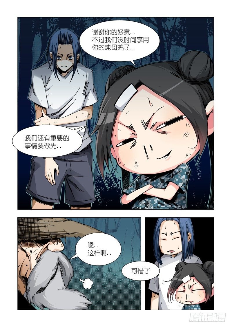 临时招待