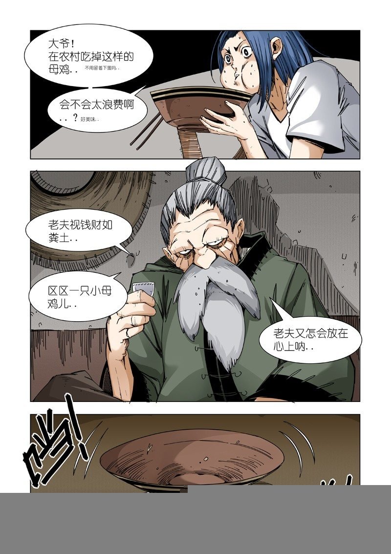 临时招待