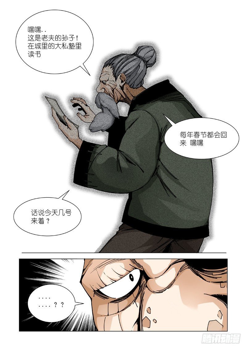 临时招待