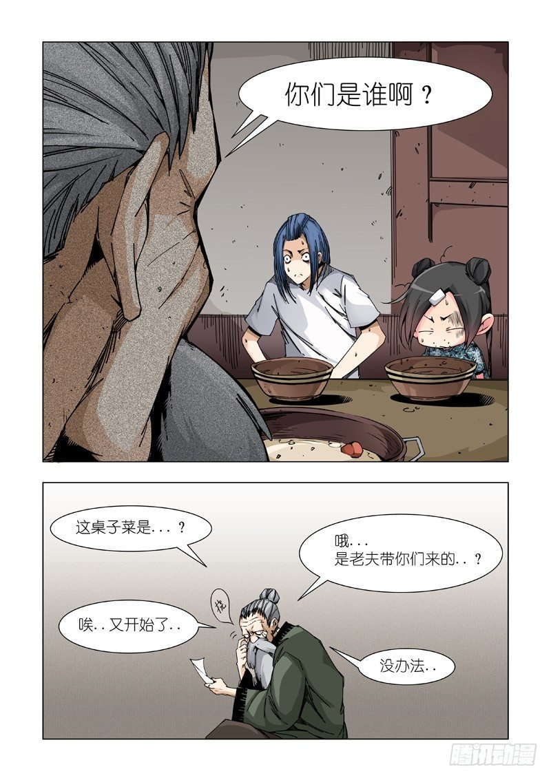 临时招待