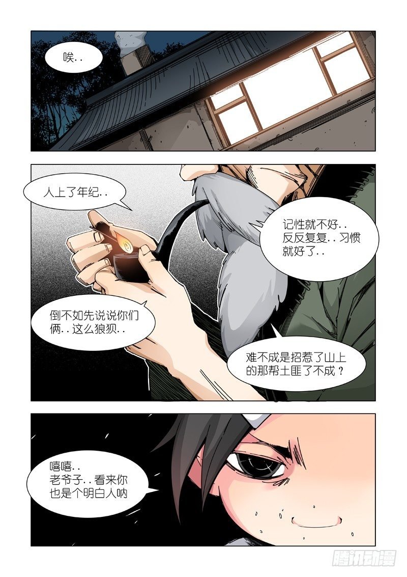 临时招待