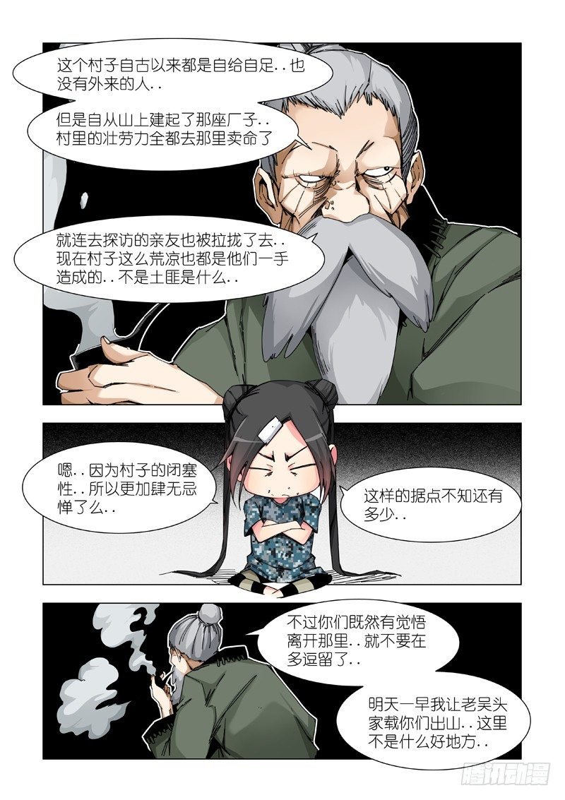 临时招待
