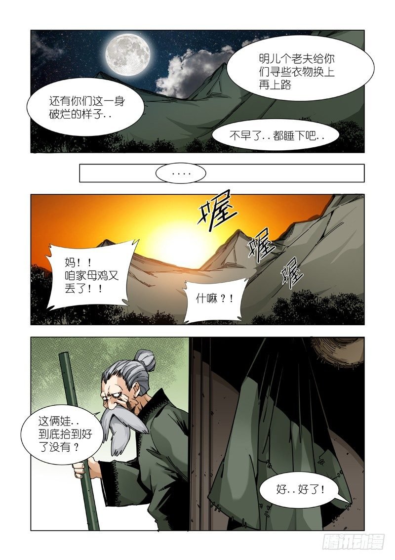 临时招待