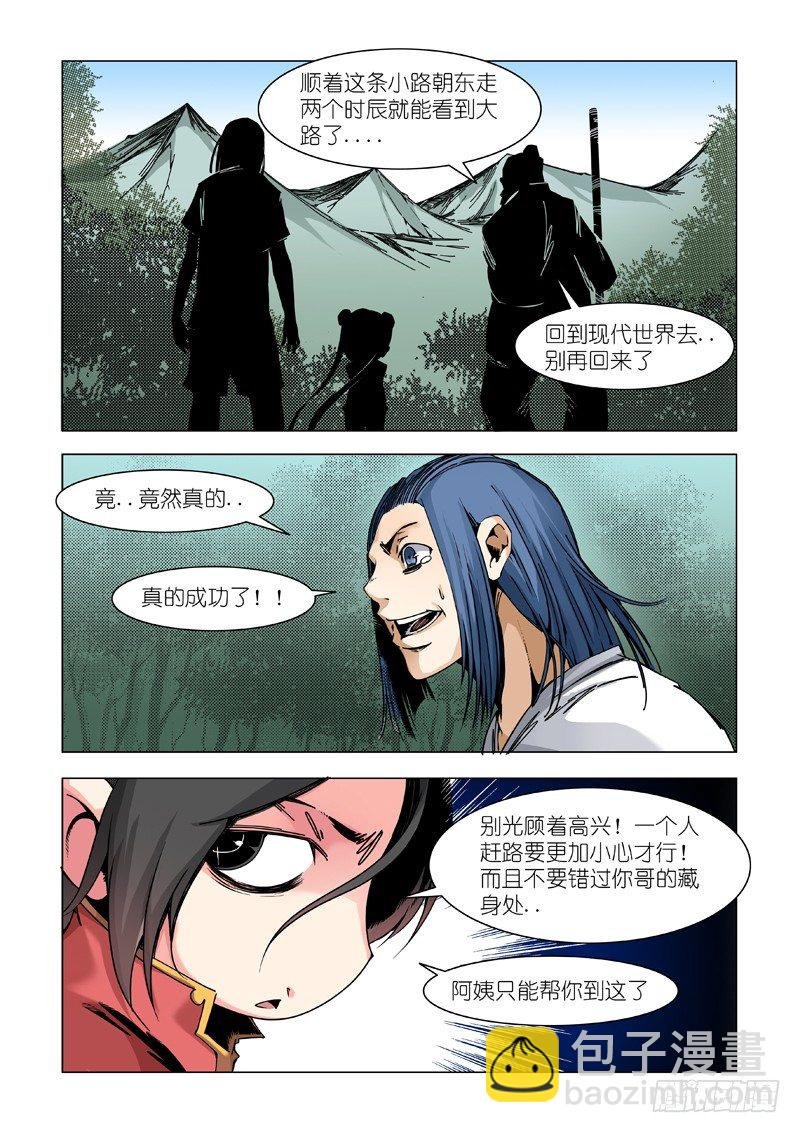 暗杀
