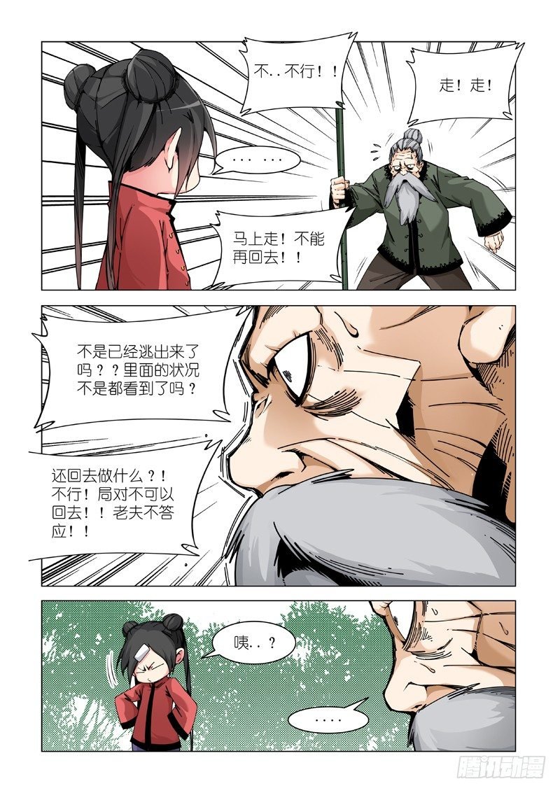 暗杀