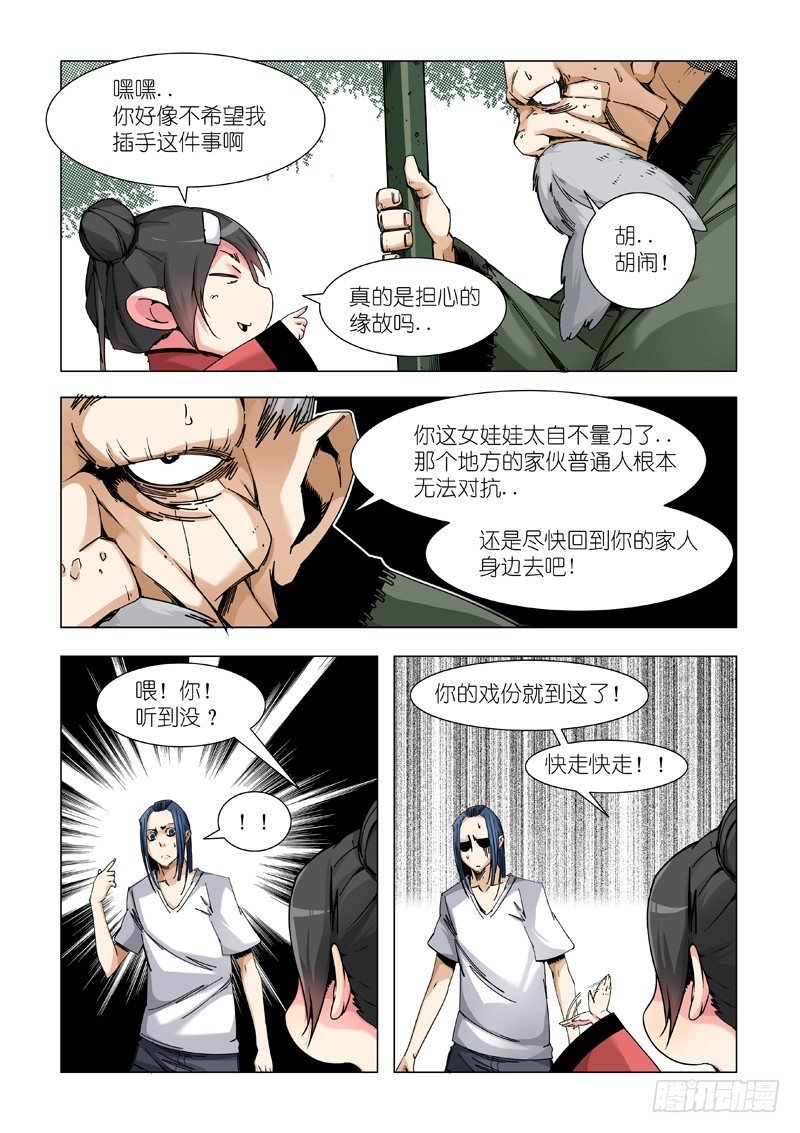 暗杀