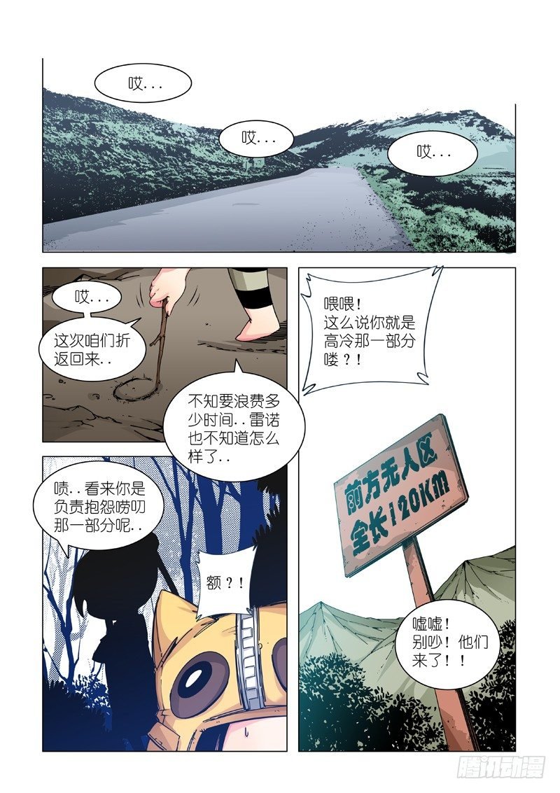 堵截