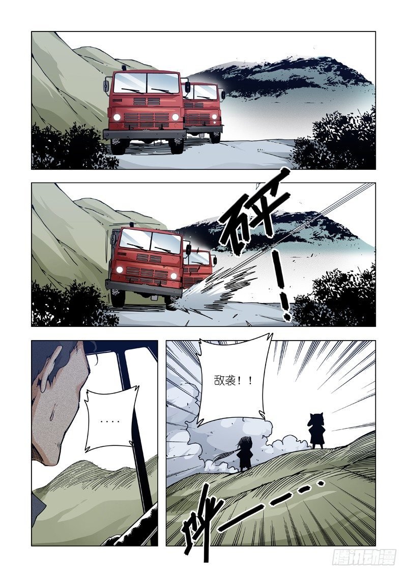 堵截