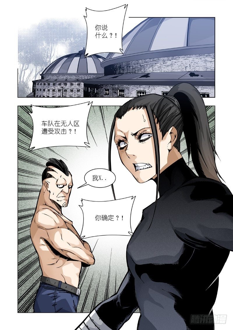 堵截