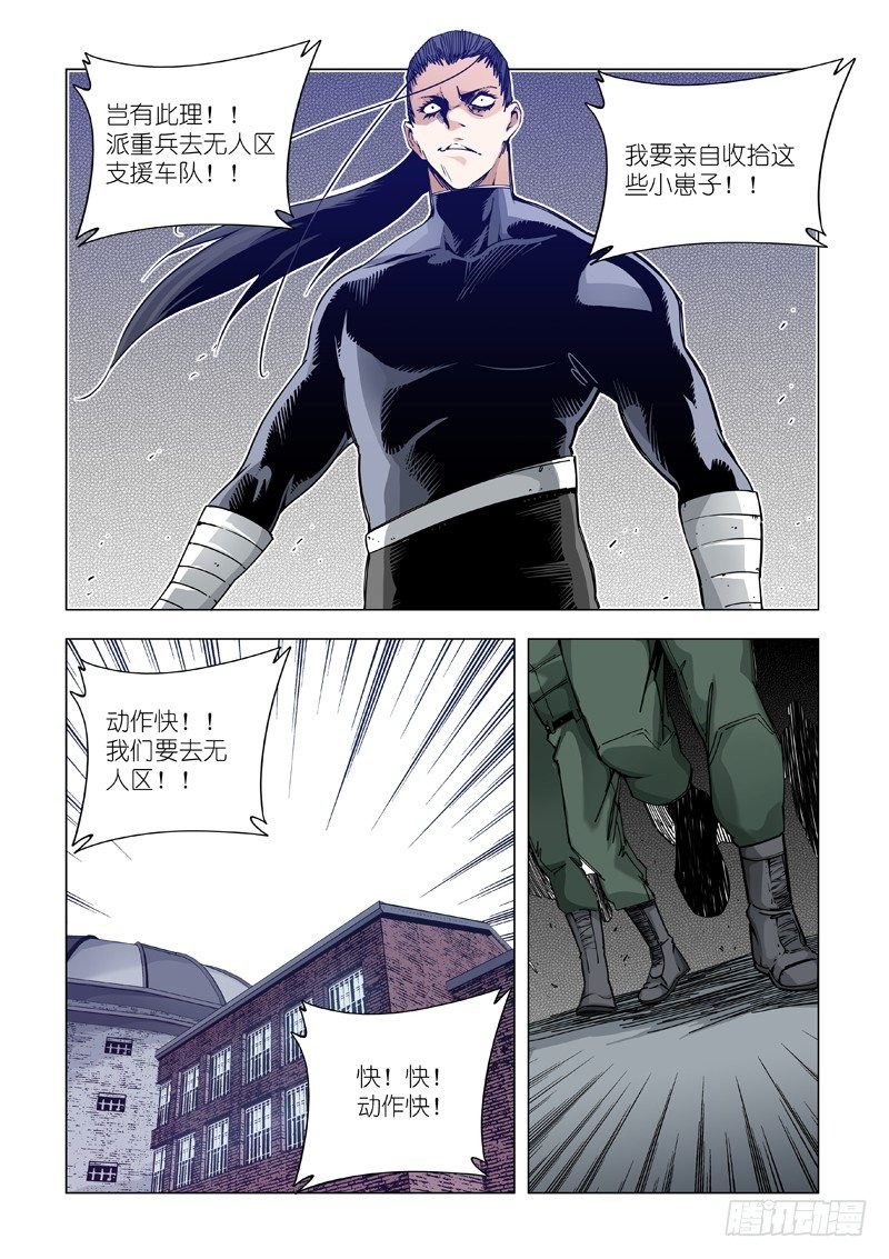 堵截