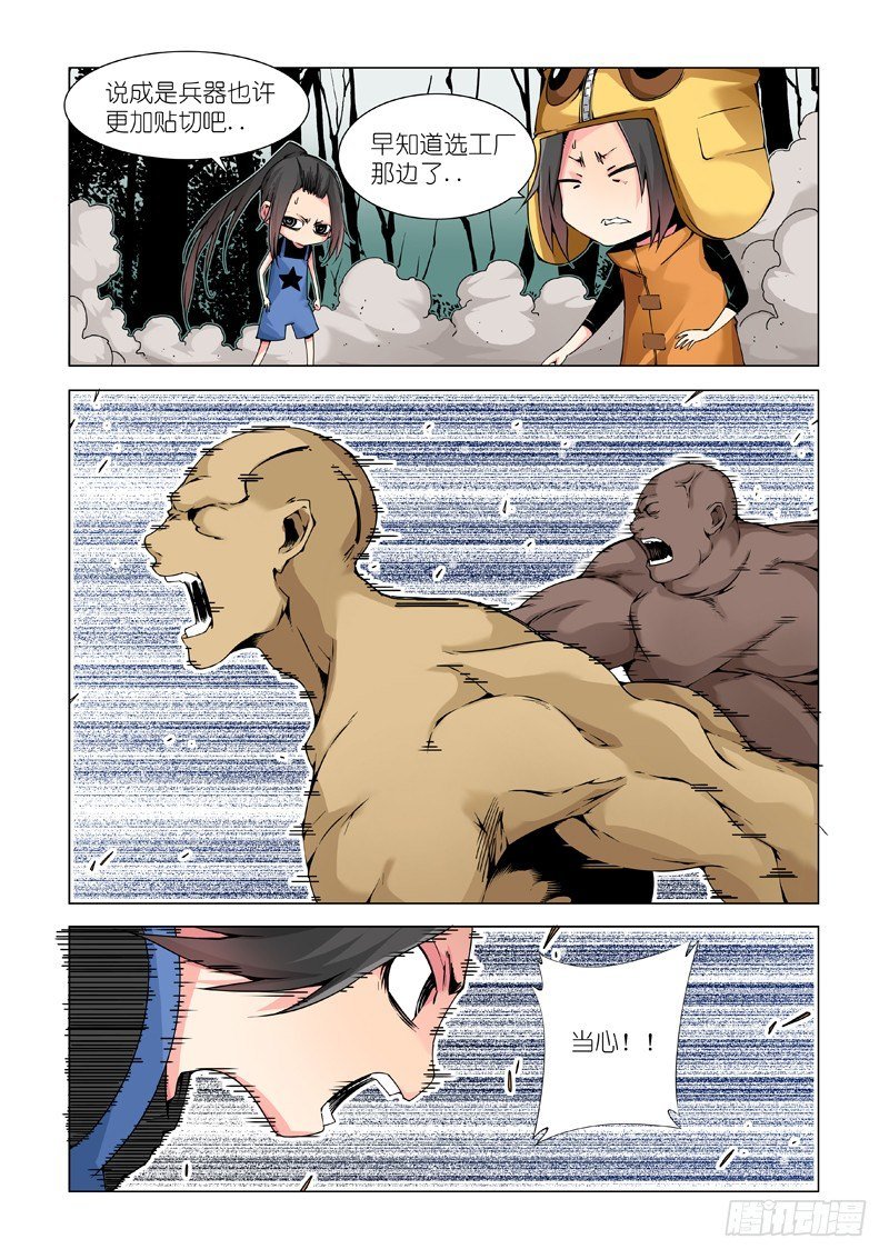 竹中剑