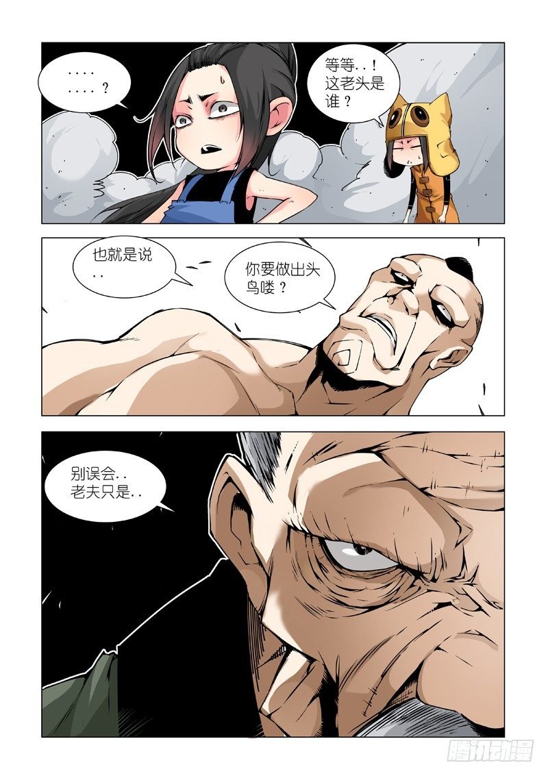 清理门户