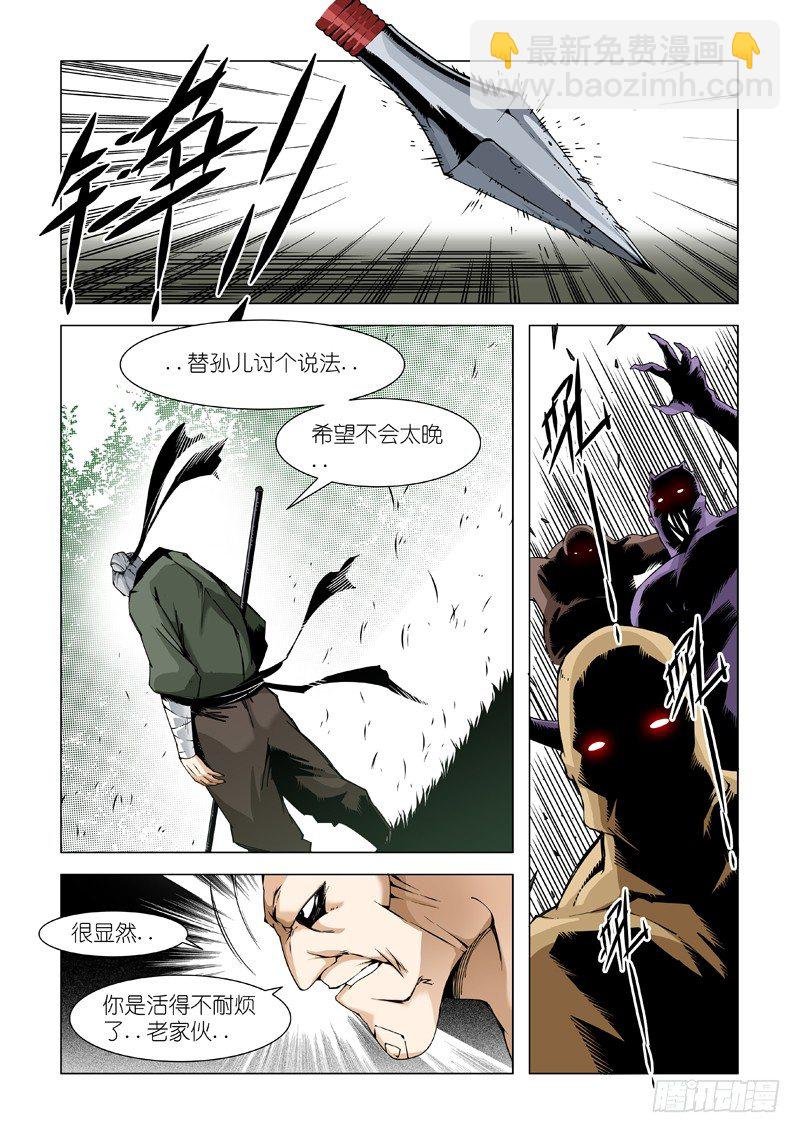 清理门户