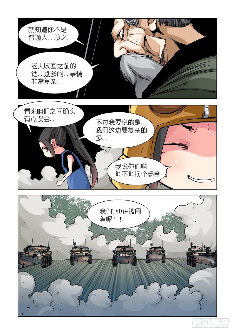 老熟人