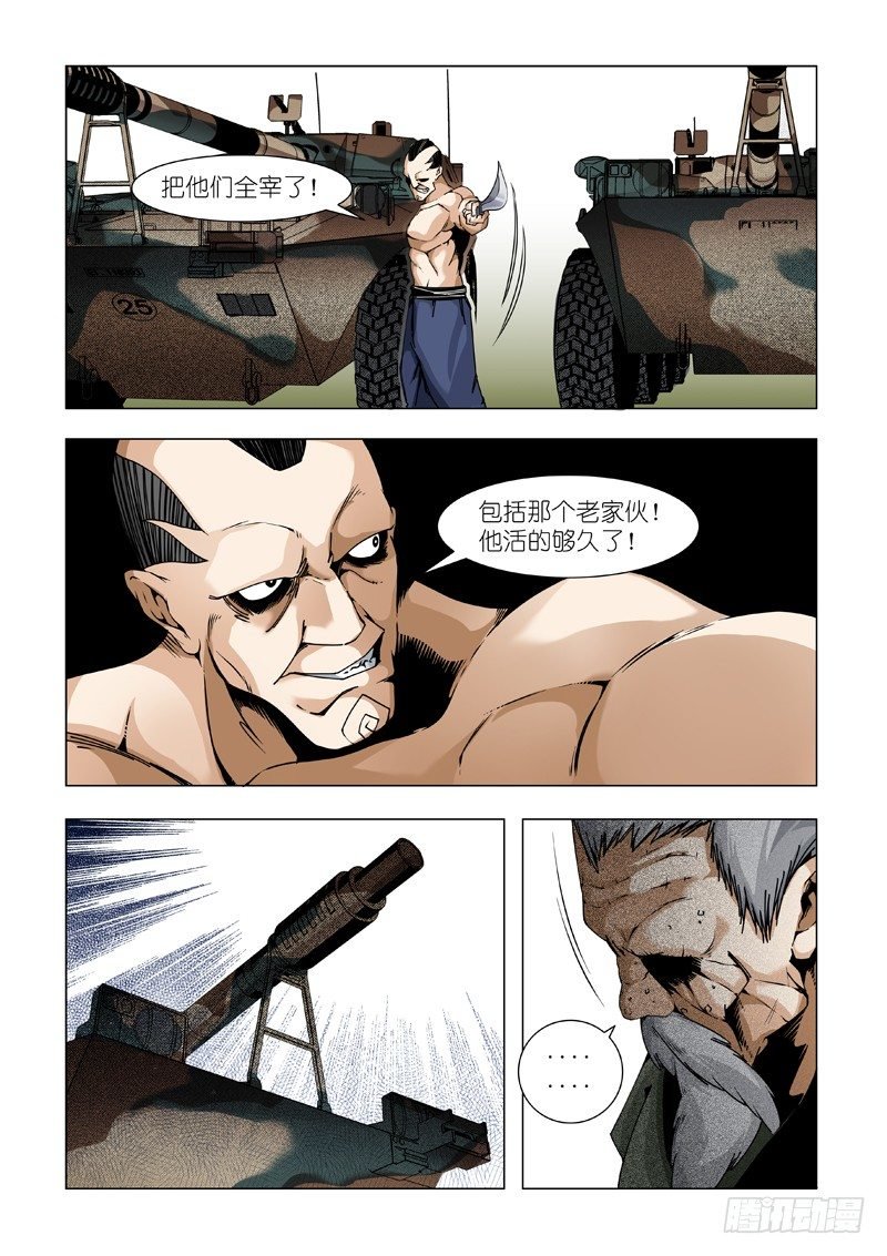 老熟人