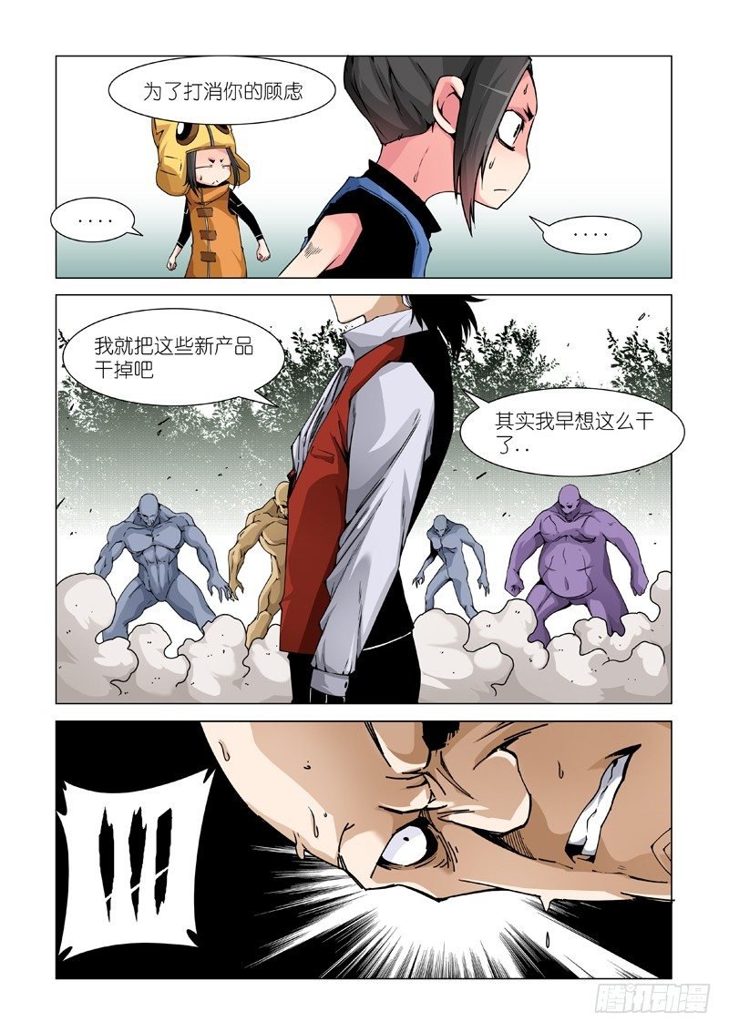 宿命