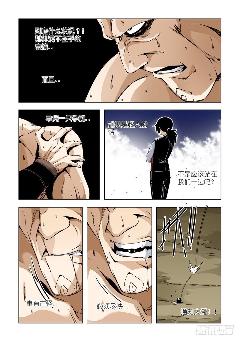 宿命