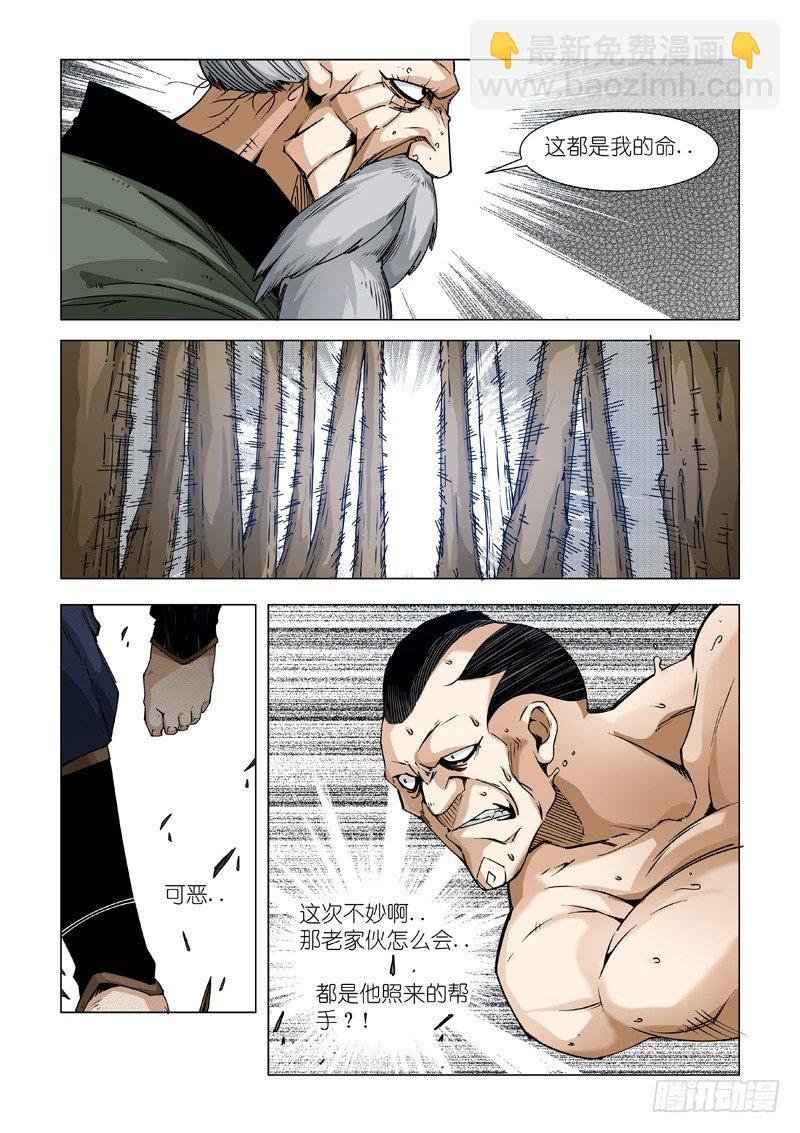 宿命