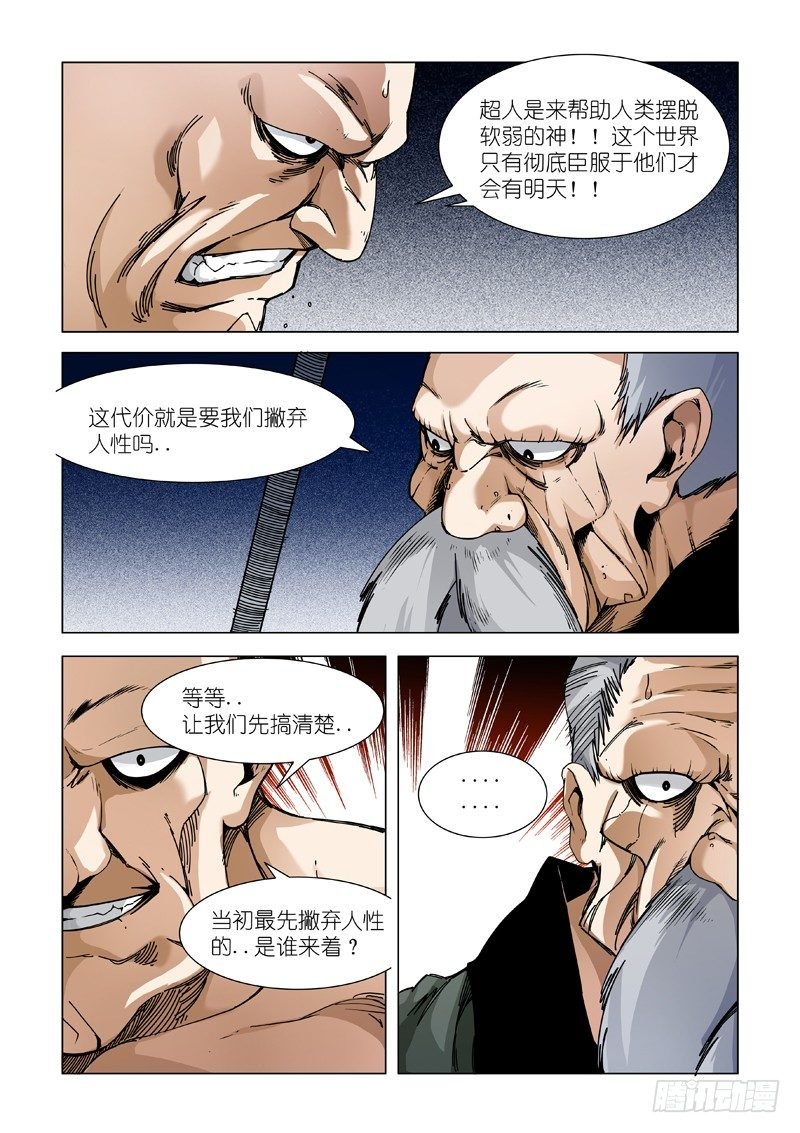 种子发芽时