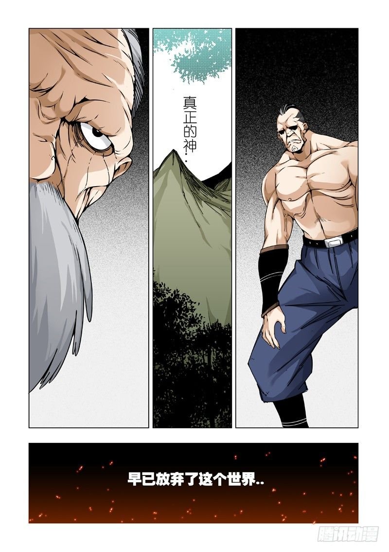 新神AND旧人类