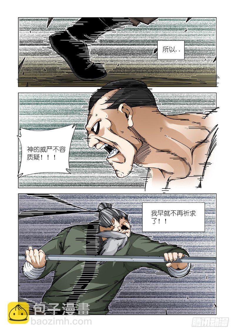新神AND旧人类