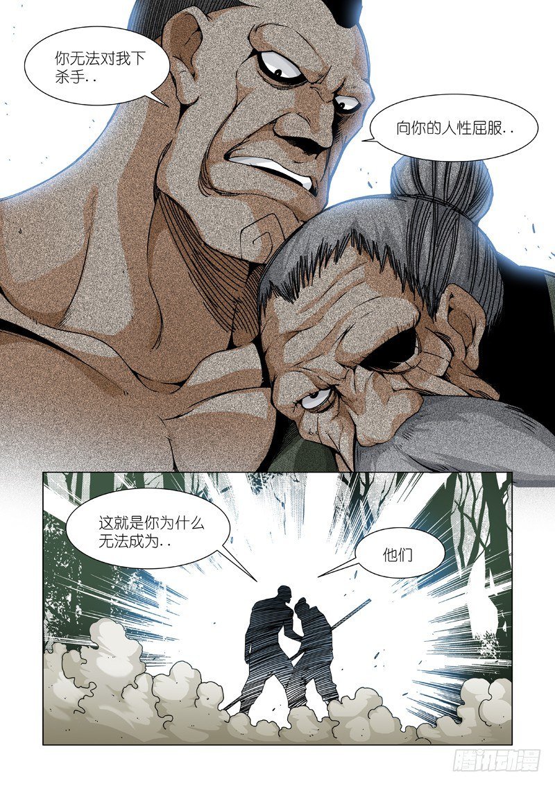 新神AND旧人类