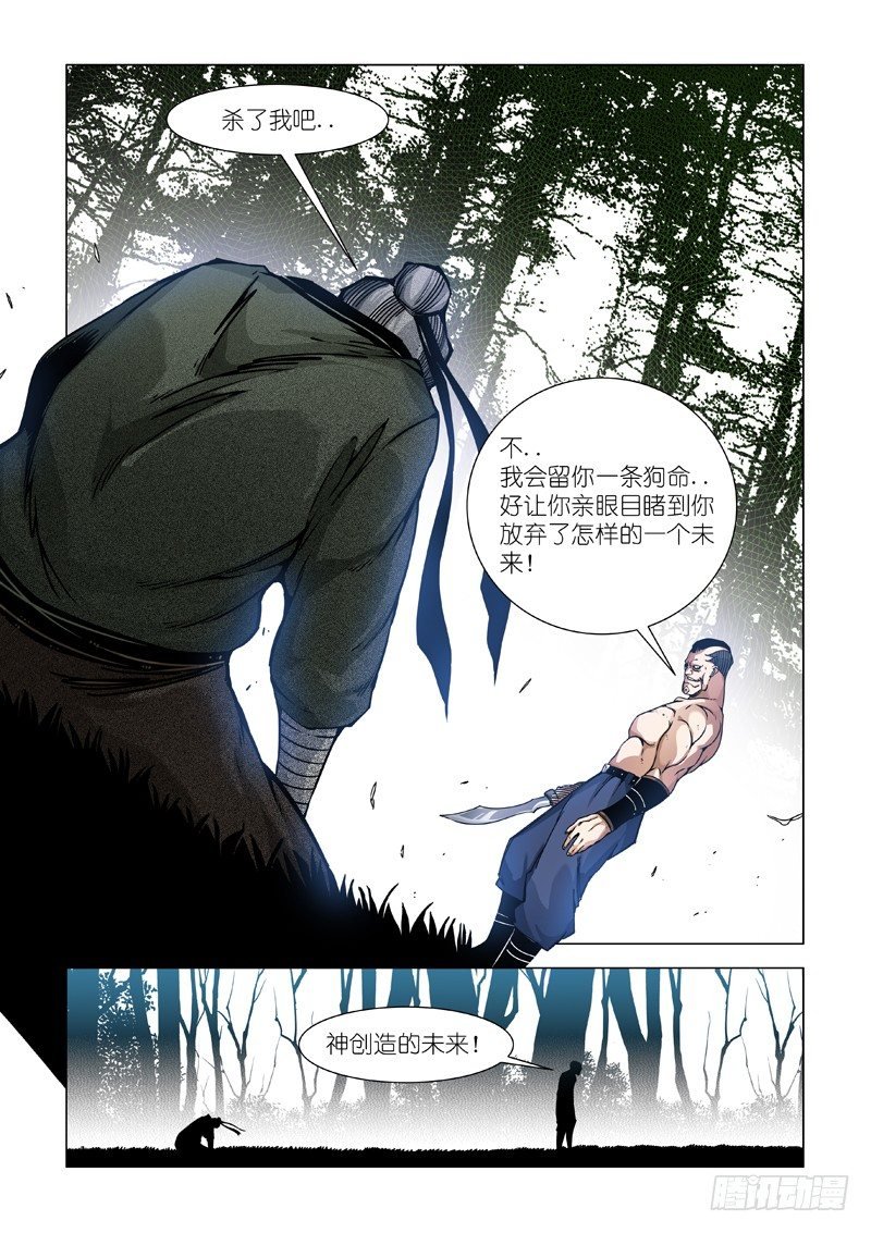 新神AND旧人类