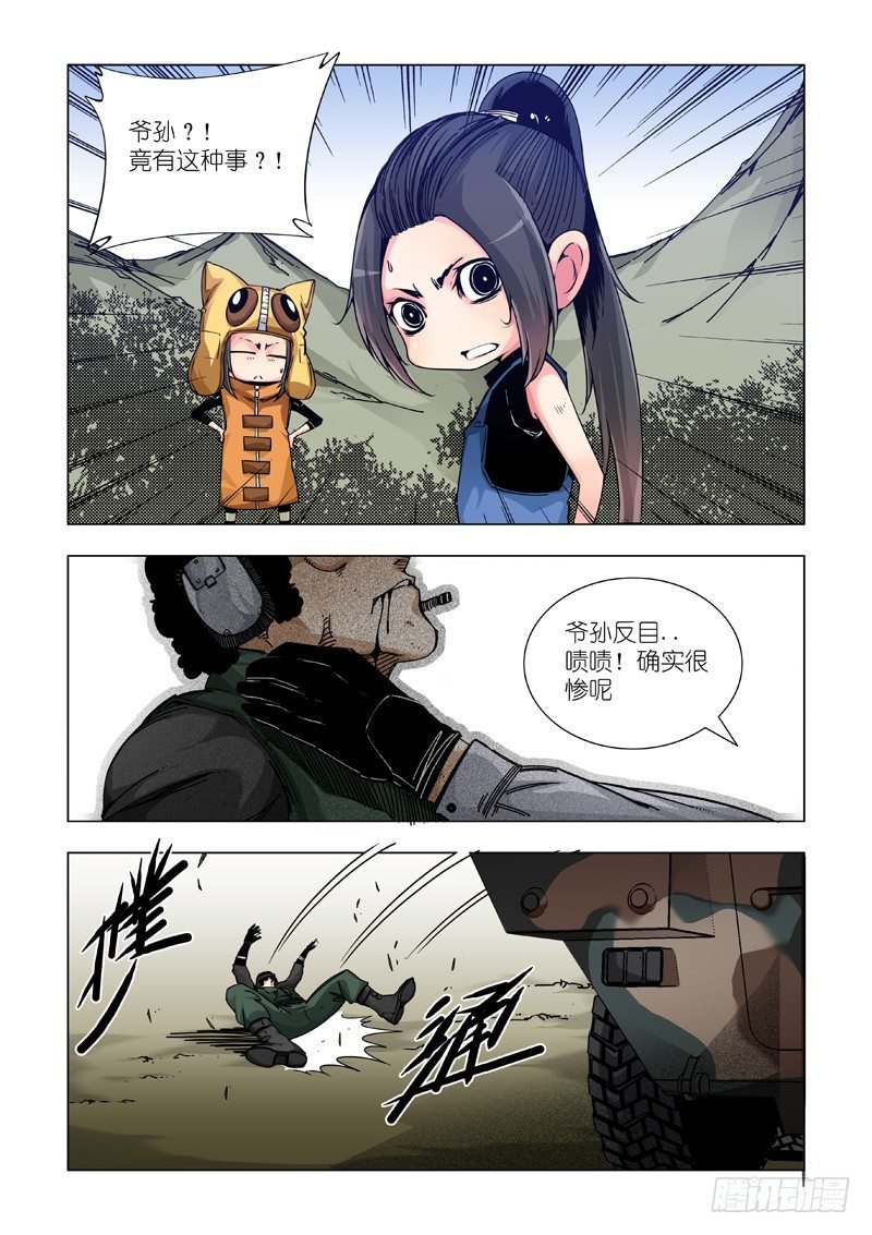 新神AND旧人类
