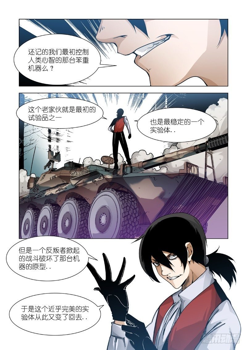 新神AND旧人类