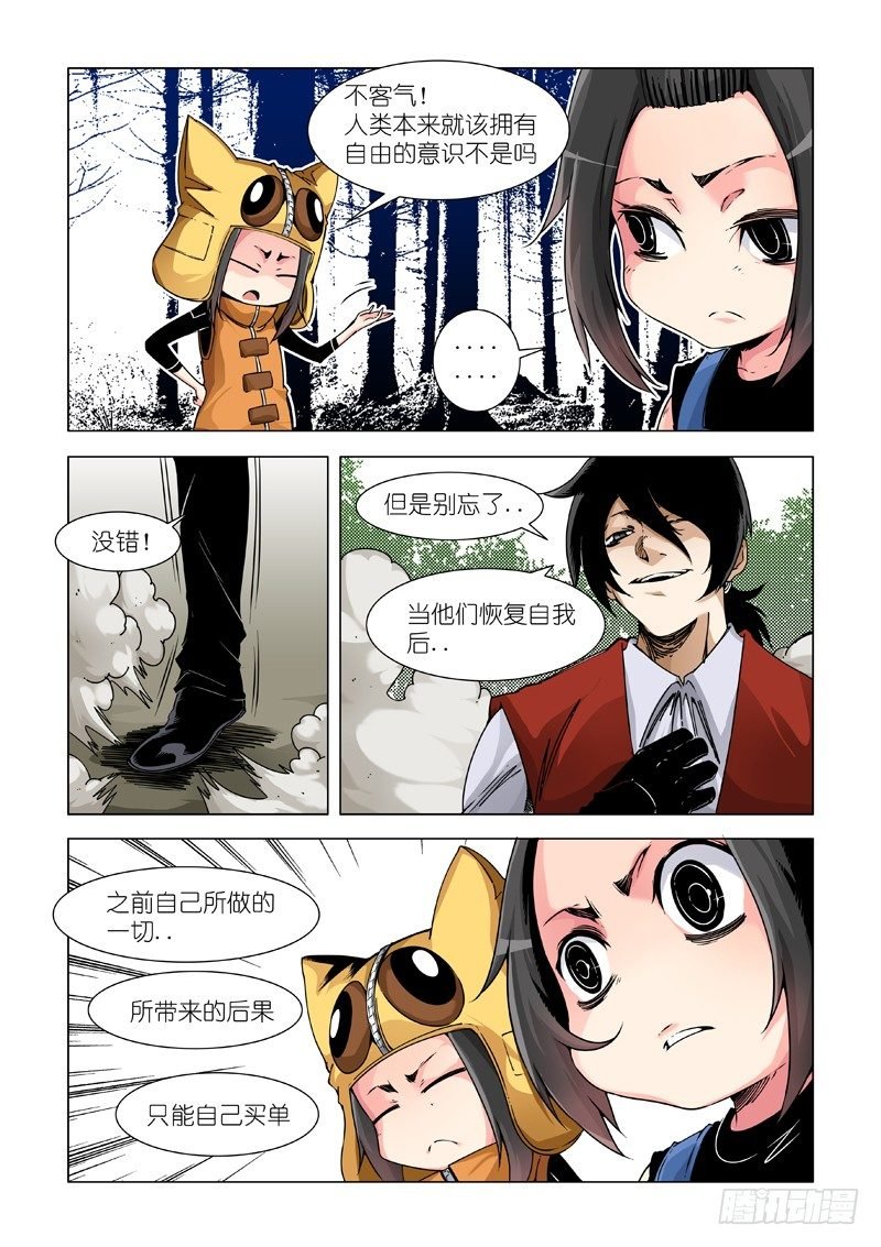 新神AND旧人类