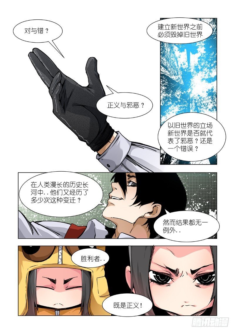 新神AND旧人类