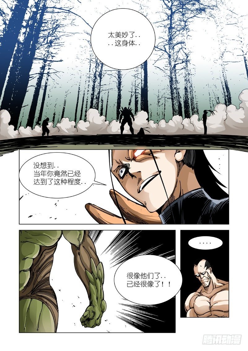 炼狱