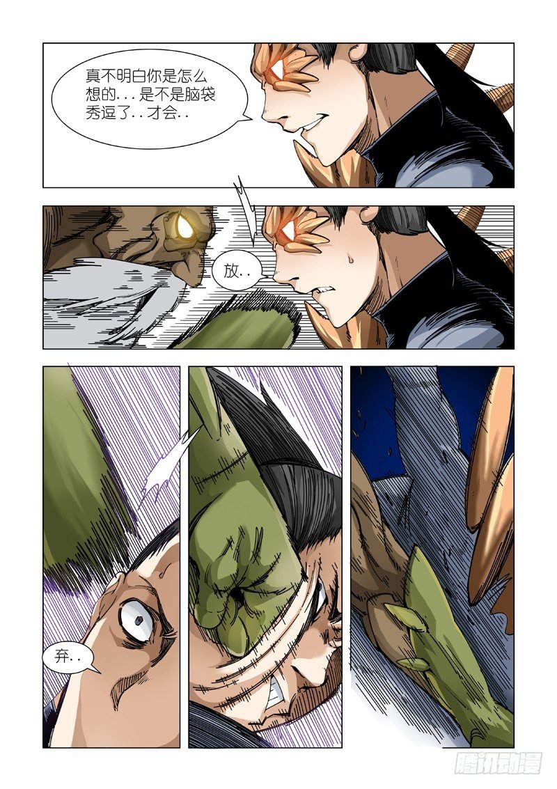 炼狱