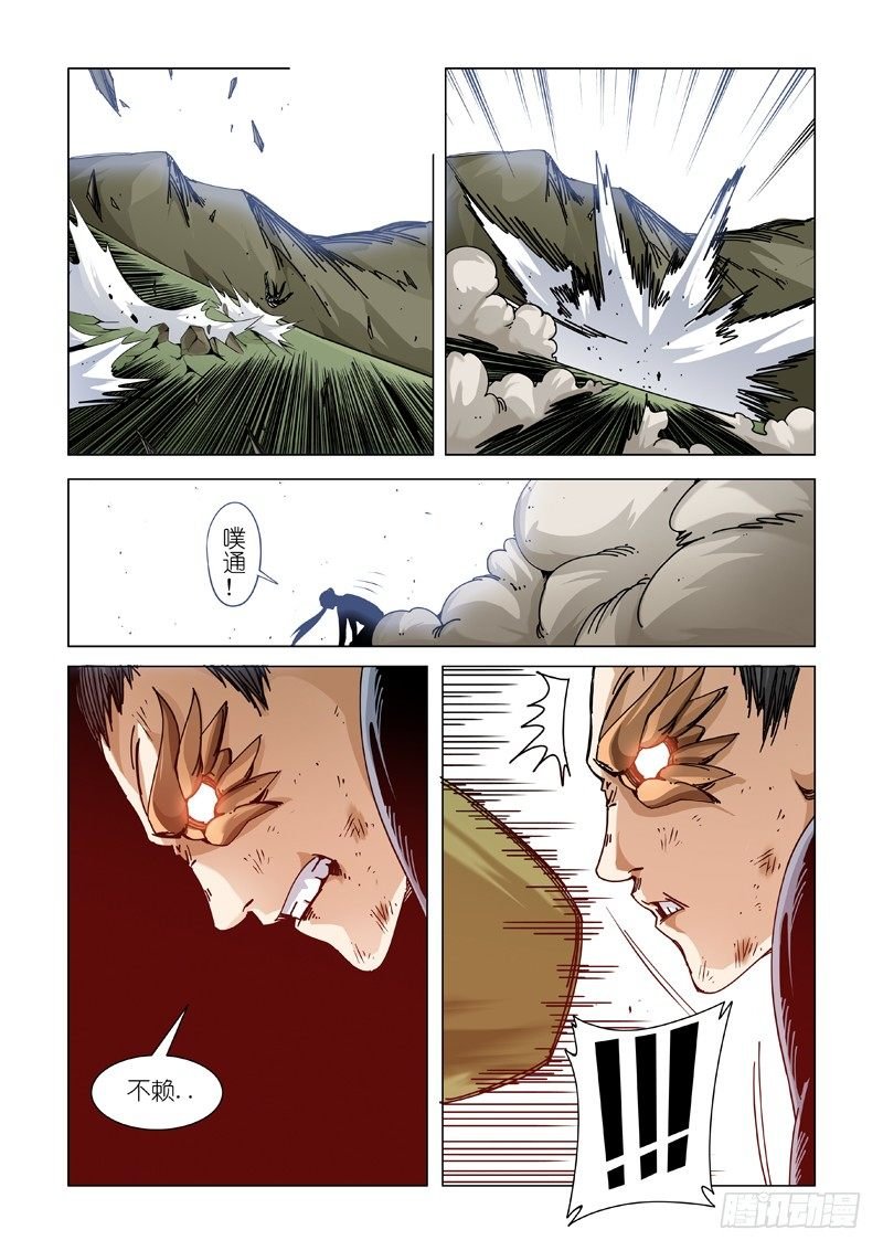 炼狱