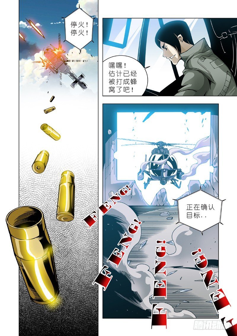 08：你说你是谁？？