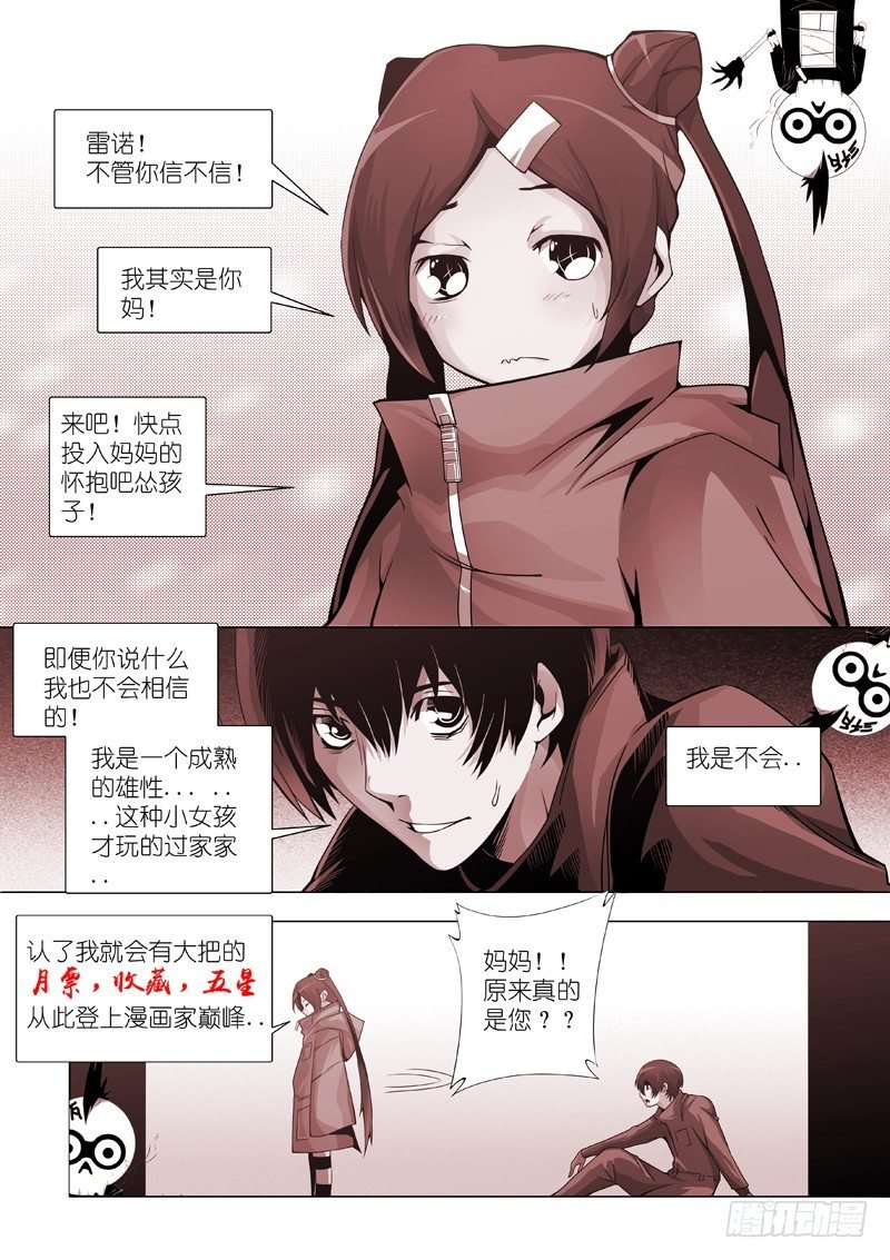 08：你说你是谁？？