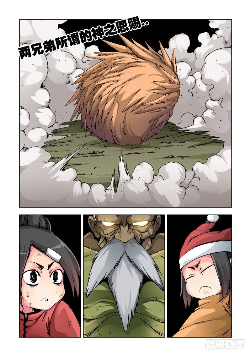 神从天降