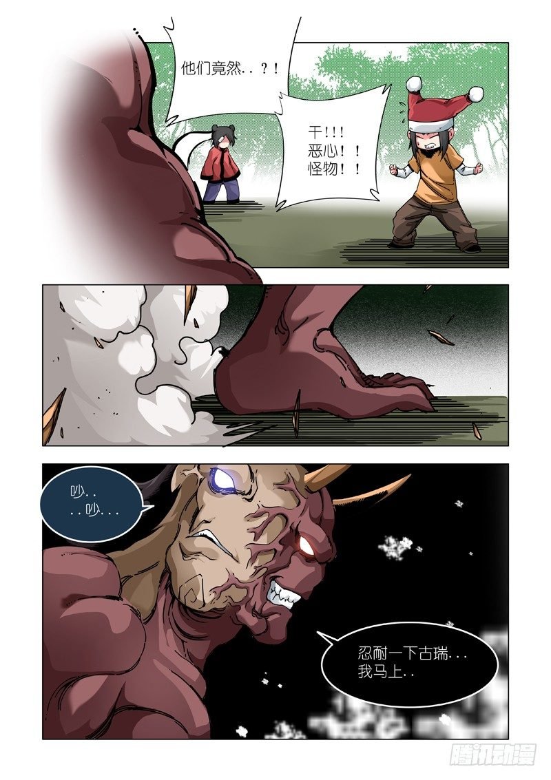 神从天降