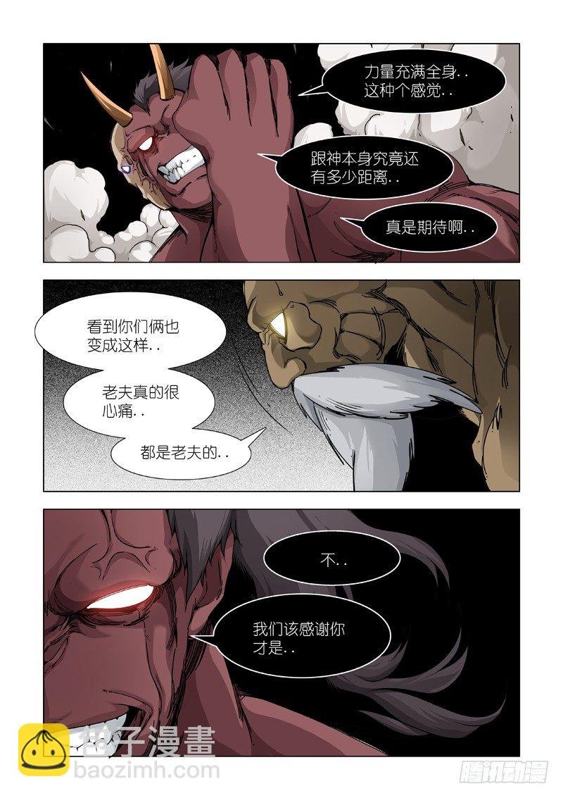 神从天降