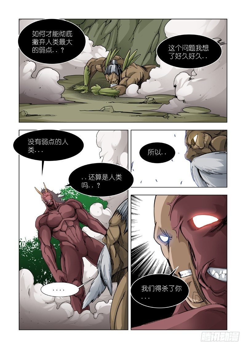 神从天降