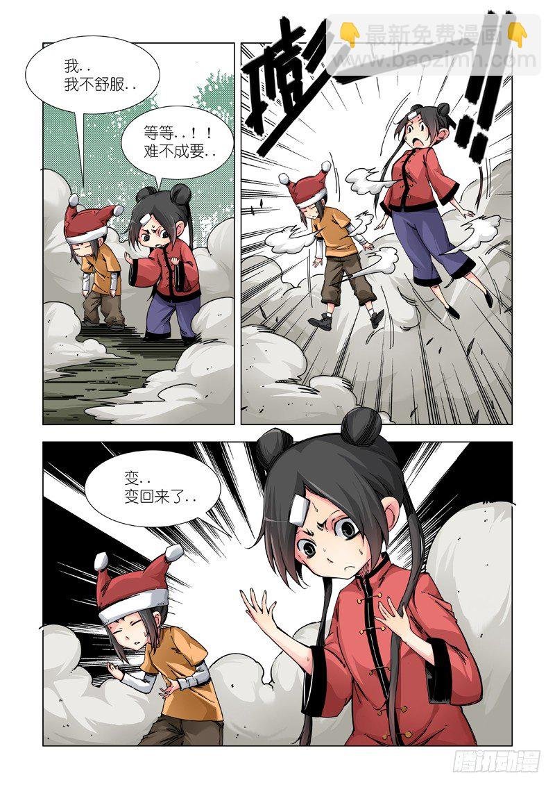 神从天降