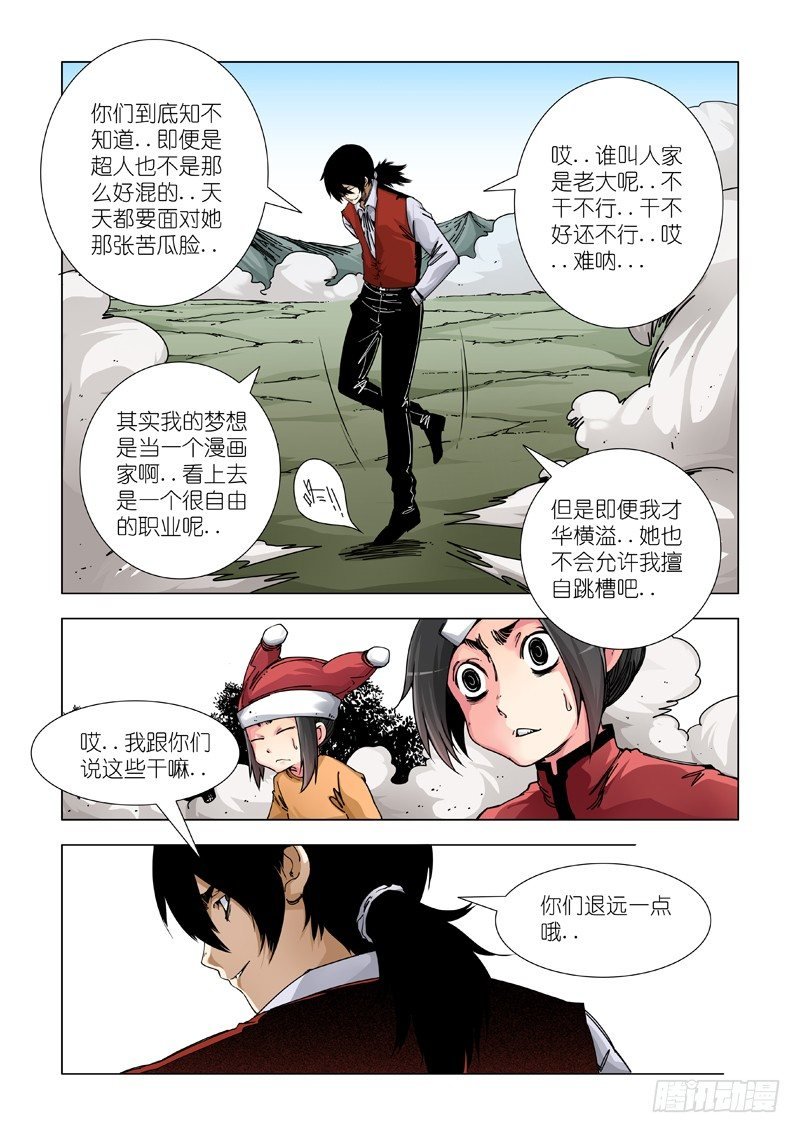神从天降