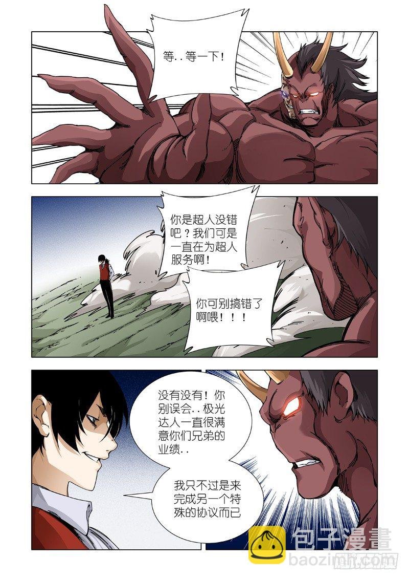 神从天降