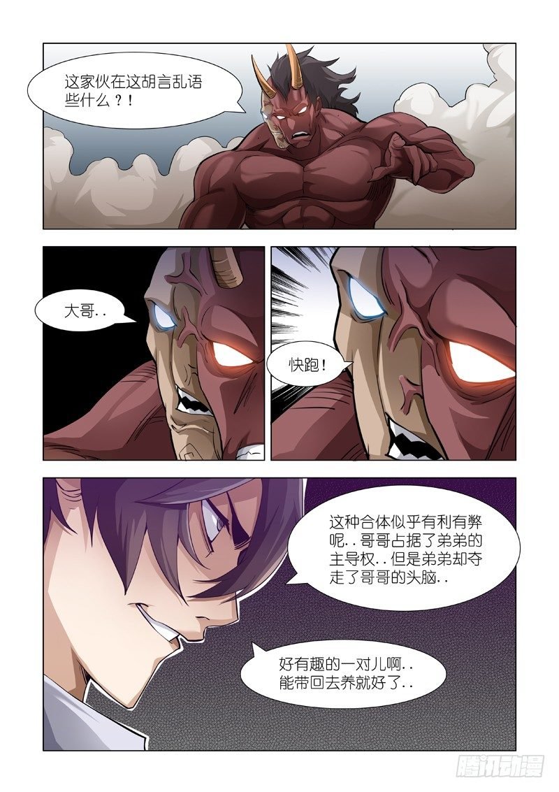 差距