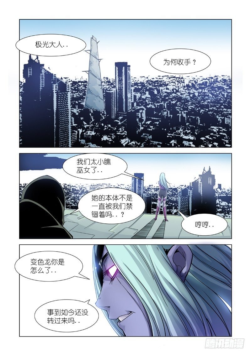巫女之子